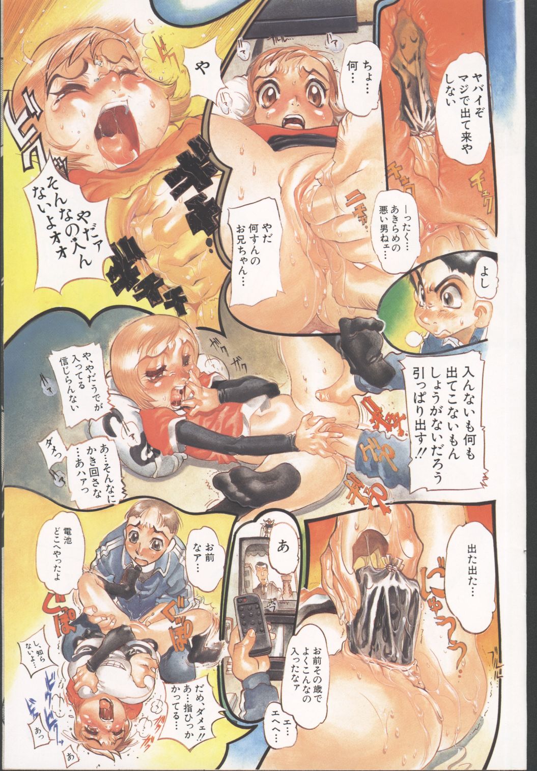 (成年コミック) [雑誌] COMIC 桃色小町 1999年05月号