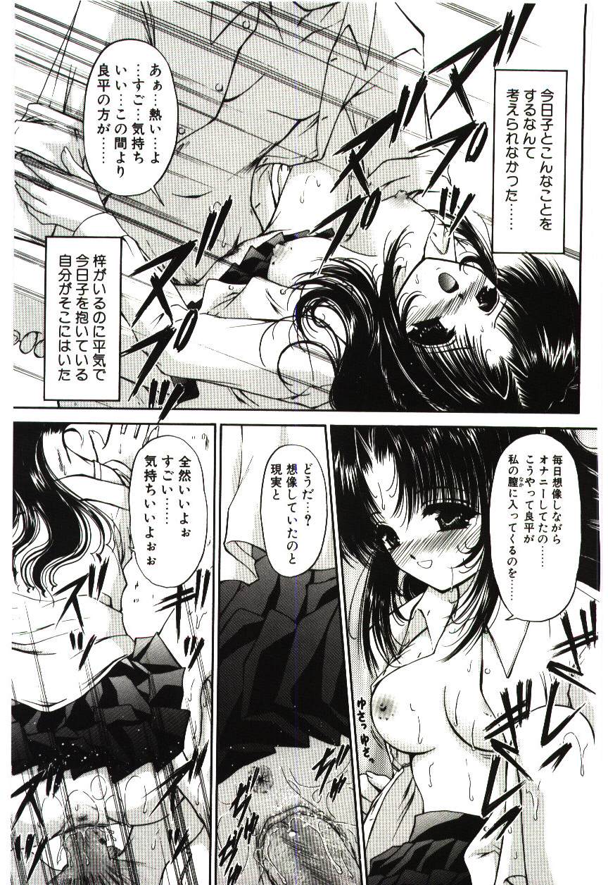 [浦乃まみ] 赫い涙