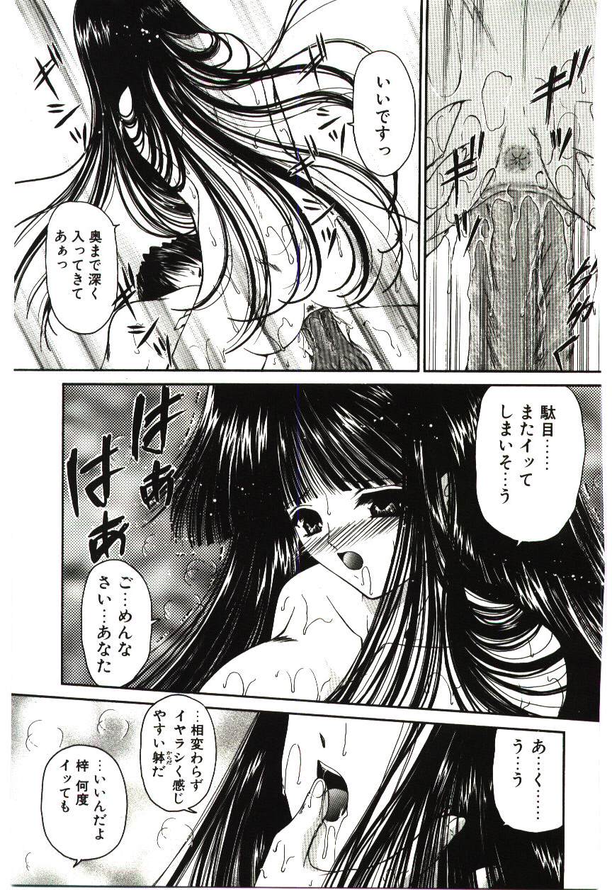 [浦乃まみ] 赫い涙