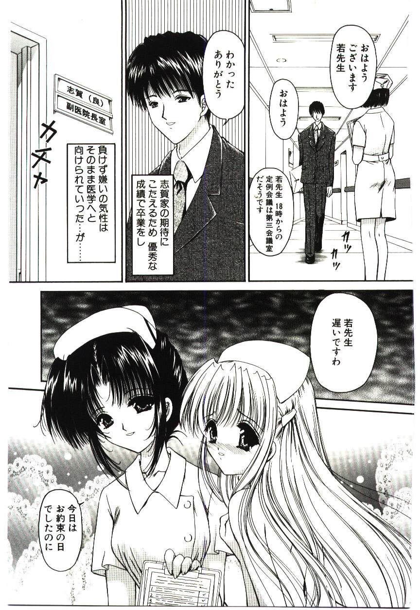 [浦乃まみ] 赫い涙
