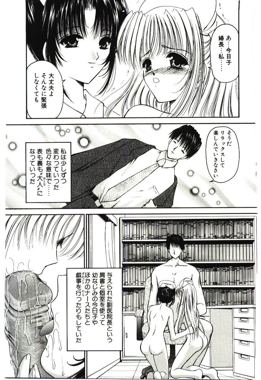 [浦乃まみ] 赫い涙