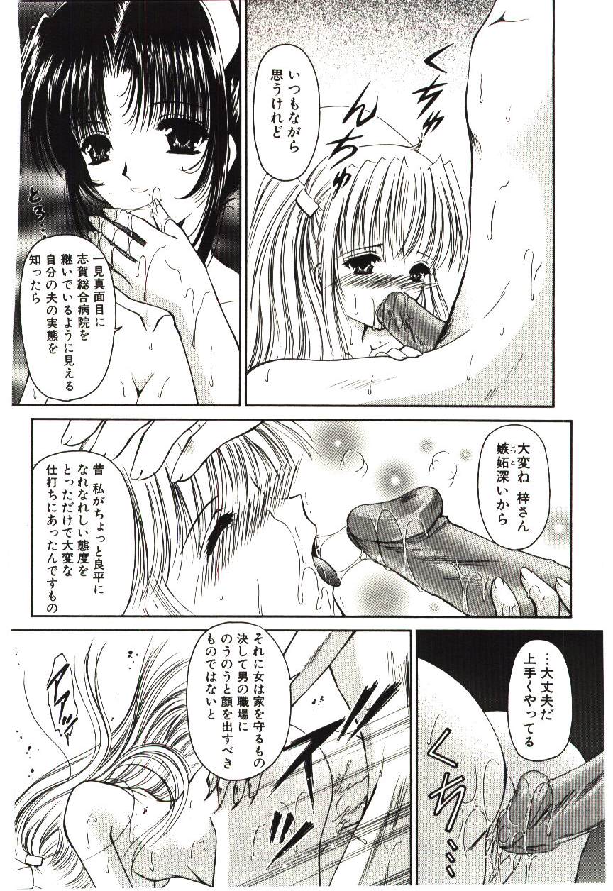[浦乃まみ] 赫い涙