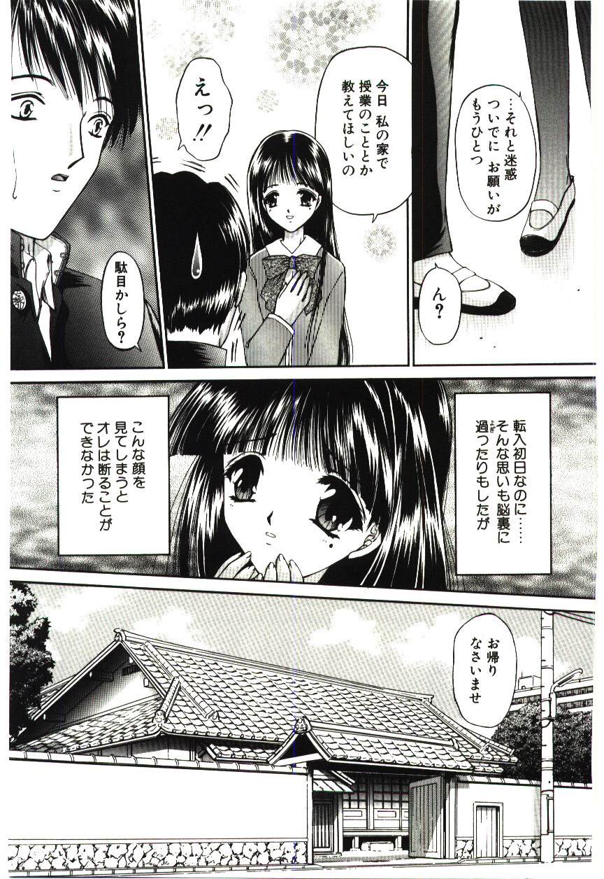 [浦乃まみ] 赫い涙