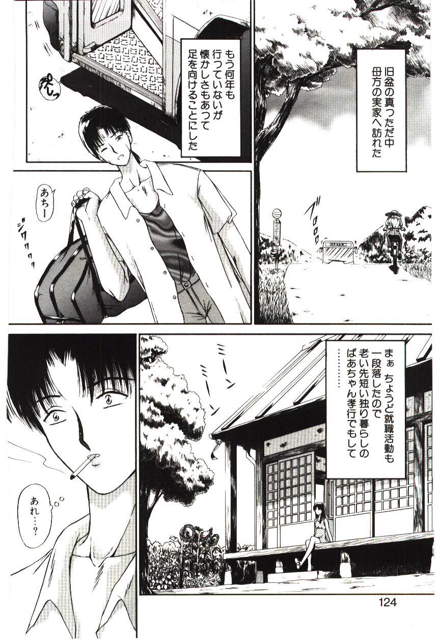 [浦乃まみ] 赫い涙