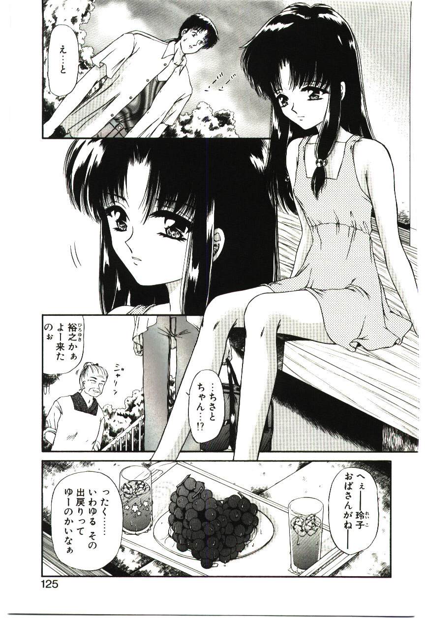 [浦乃まみ] 赫い涙
