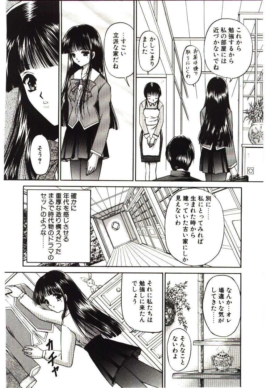 [浦乃まみ] 赫い涙