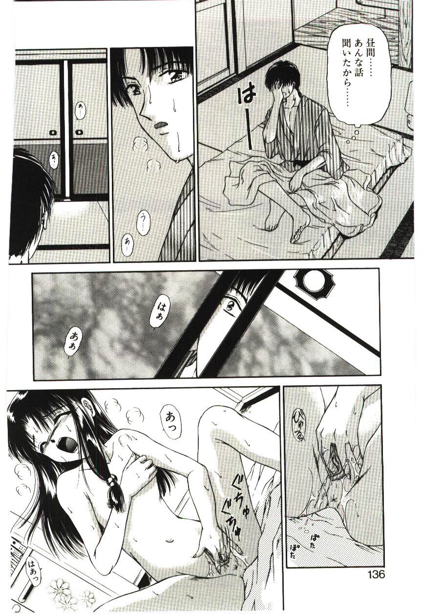 [浦乃まみ] 赫い涙
