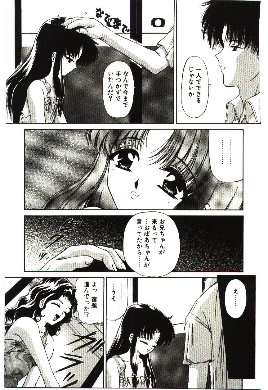 [浦乃まみ] 赫い涙