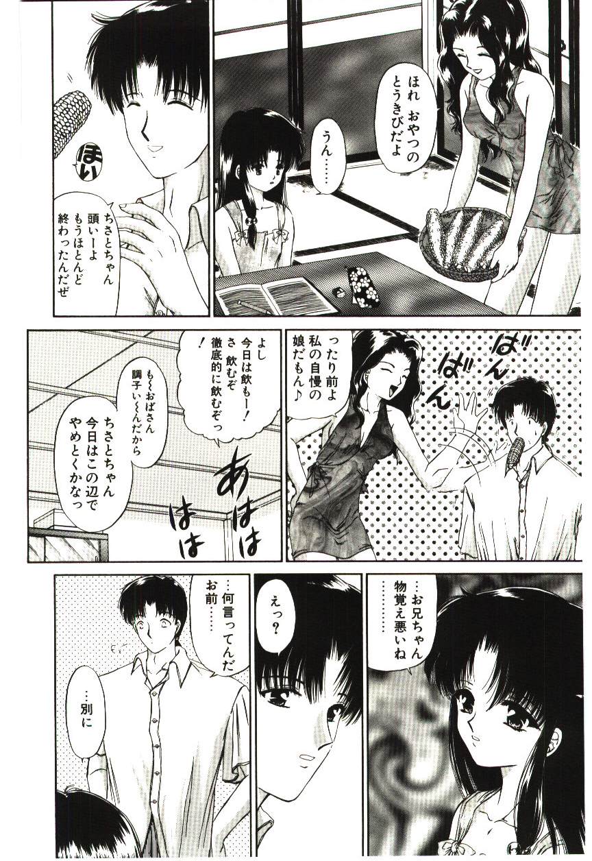 [浦乃まみ] 赫い涙