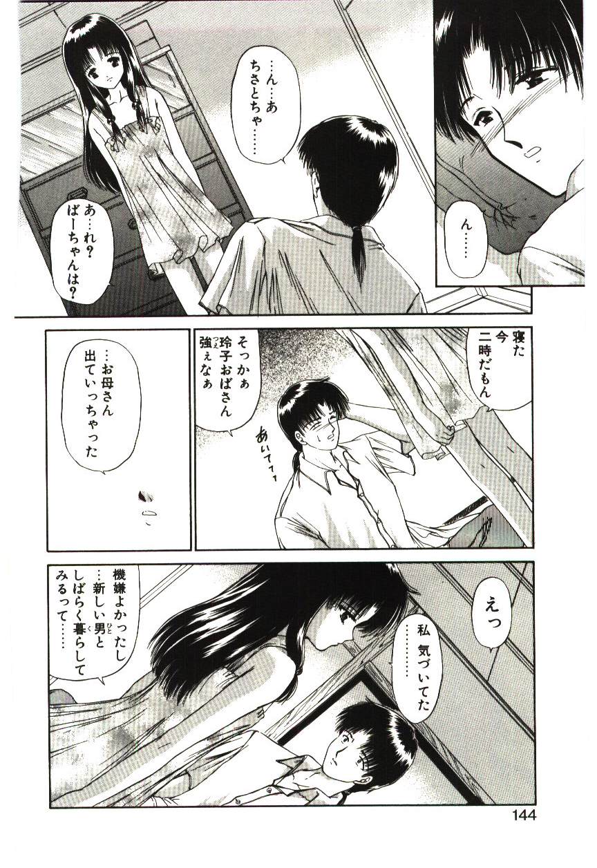 [浦乃まみ] 赫い涙