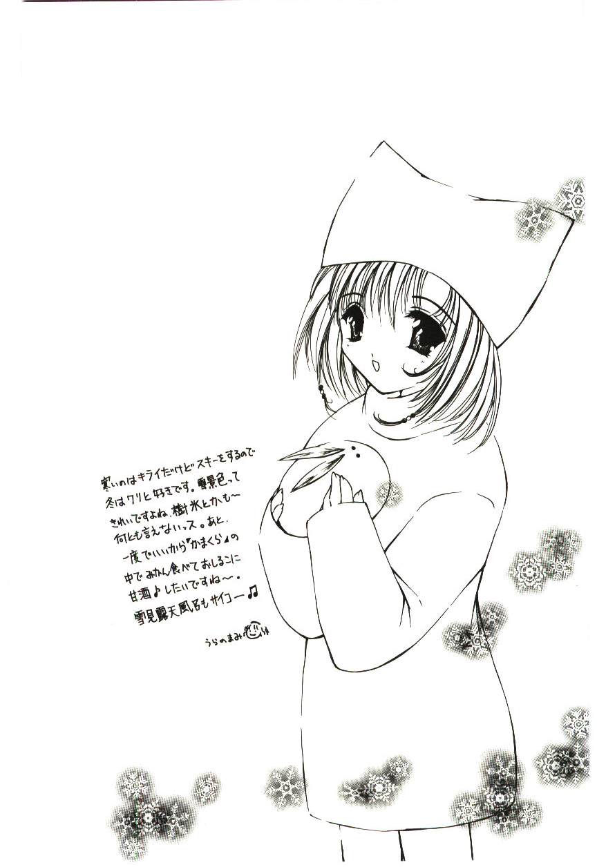 [浦乃まみ] 赫い涙