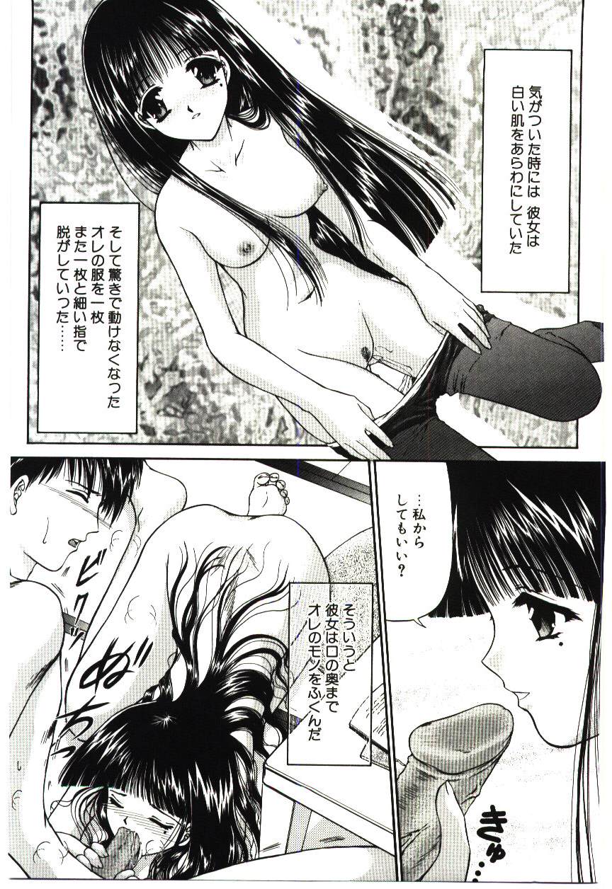 [浦乃まみ] 赫い涙