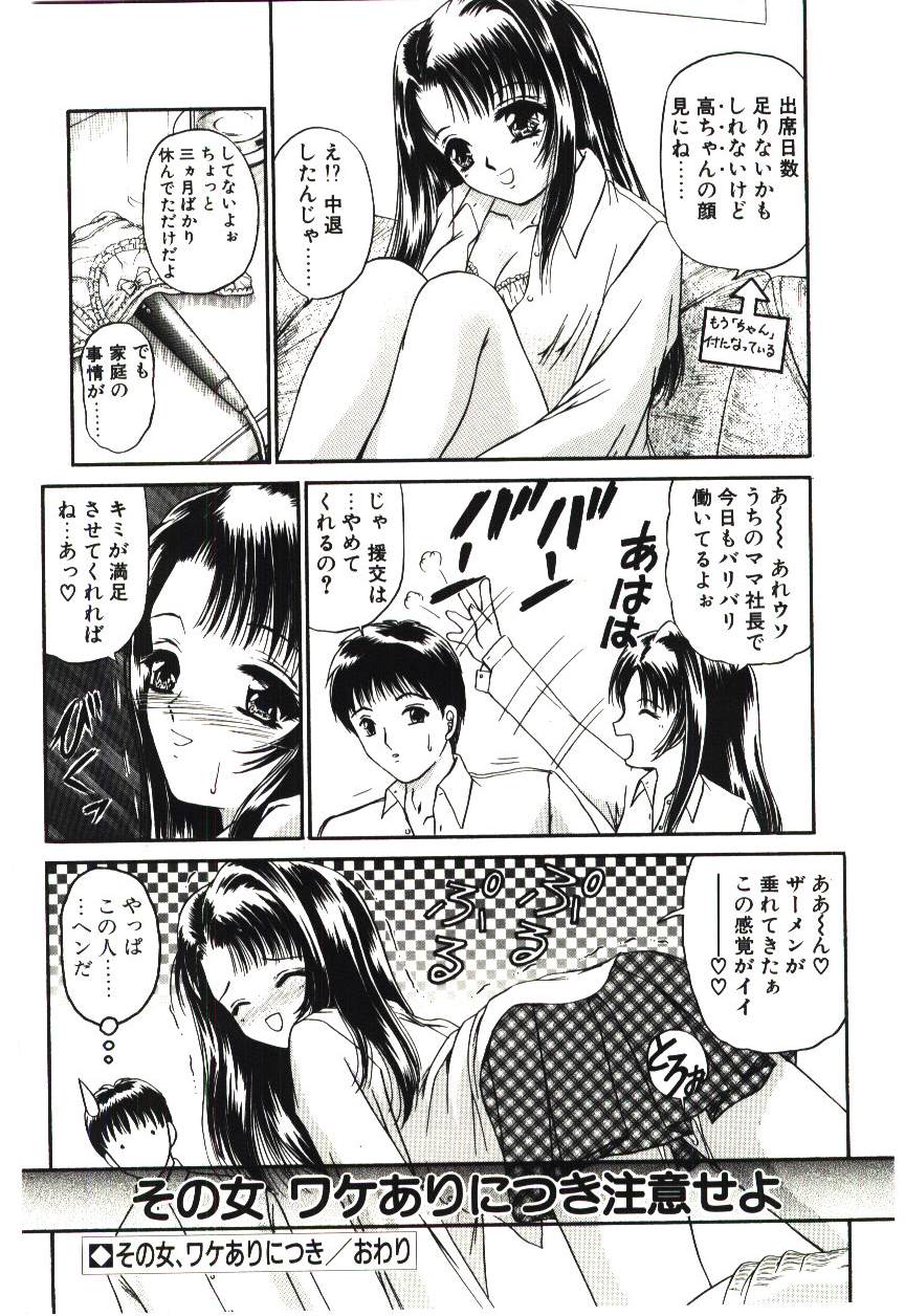 [浦乃まみ] 赫い涙
