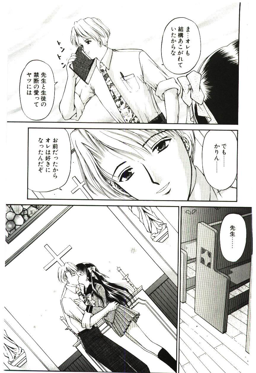 [浦乃まみ] 赫い涙
