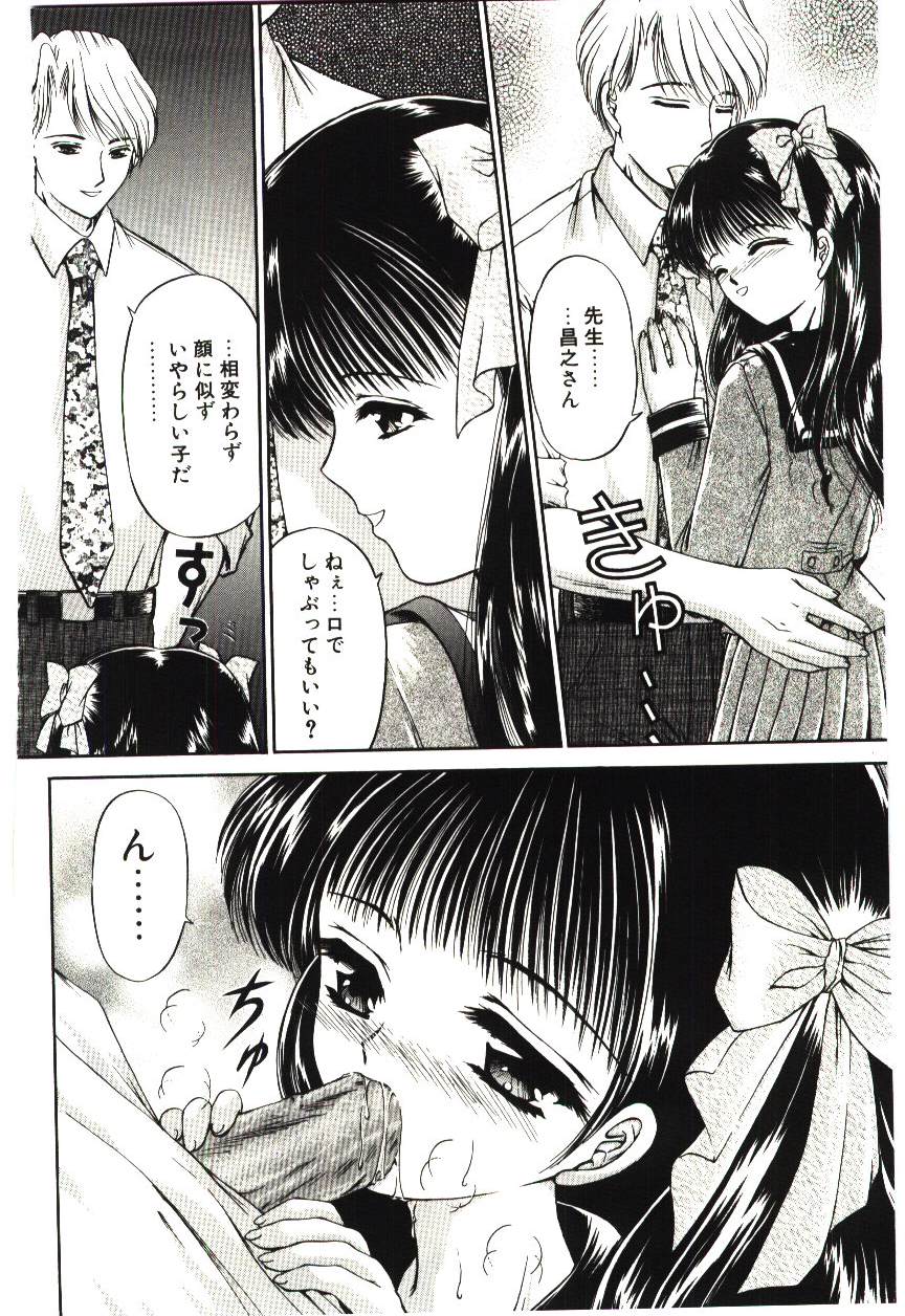 [浦乃まみ] 赫い涙