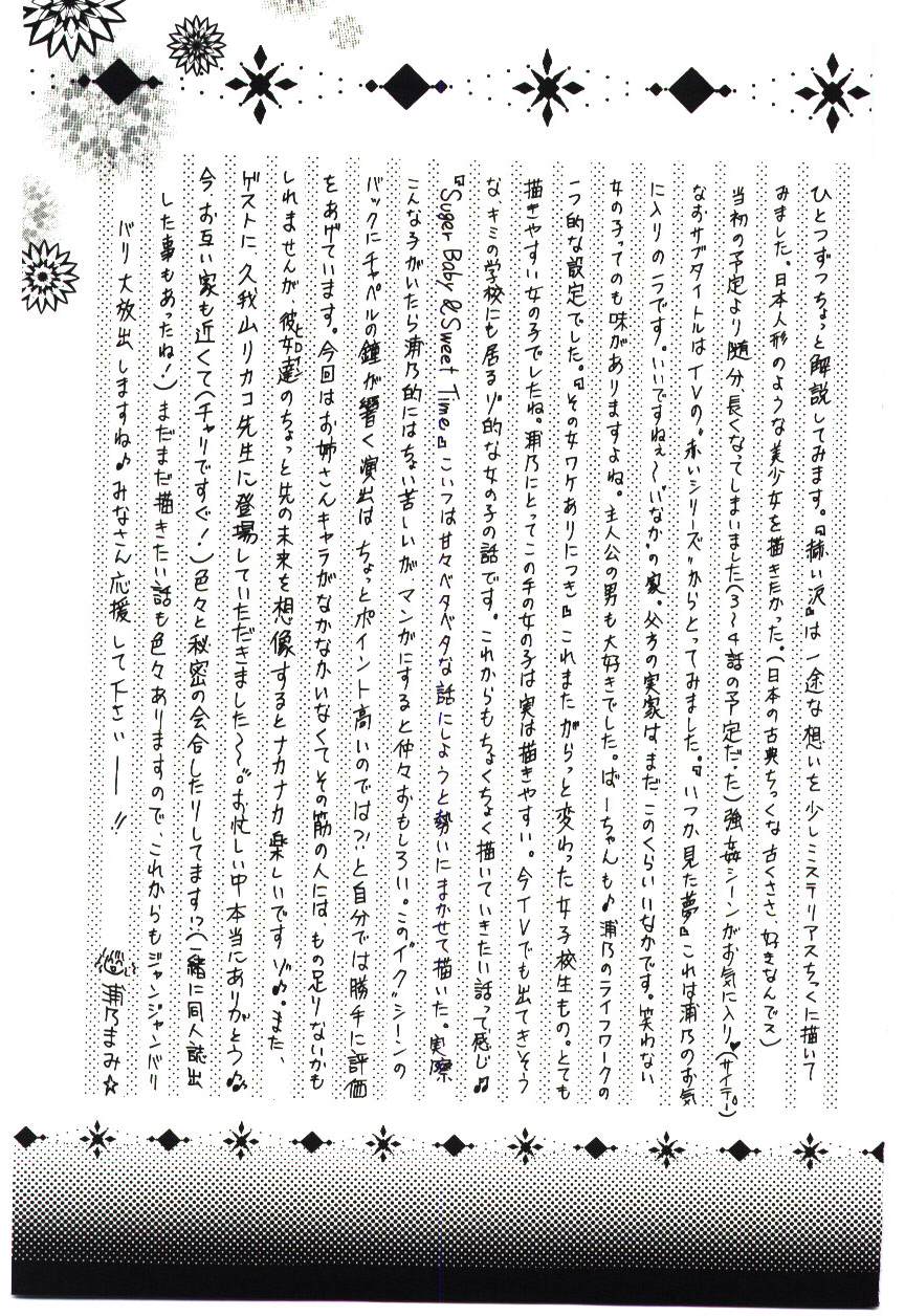 [浦乃まみ] 赫い涙