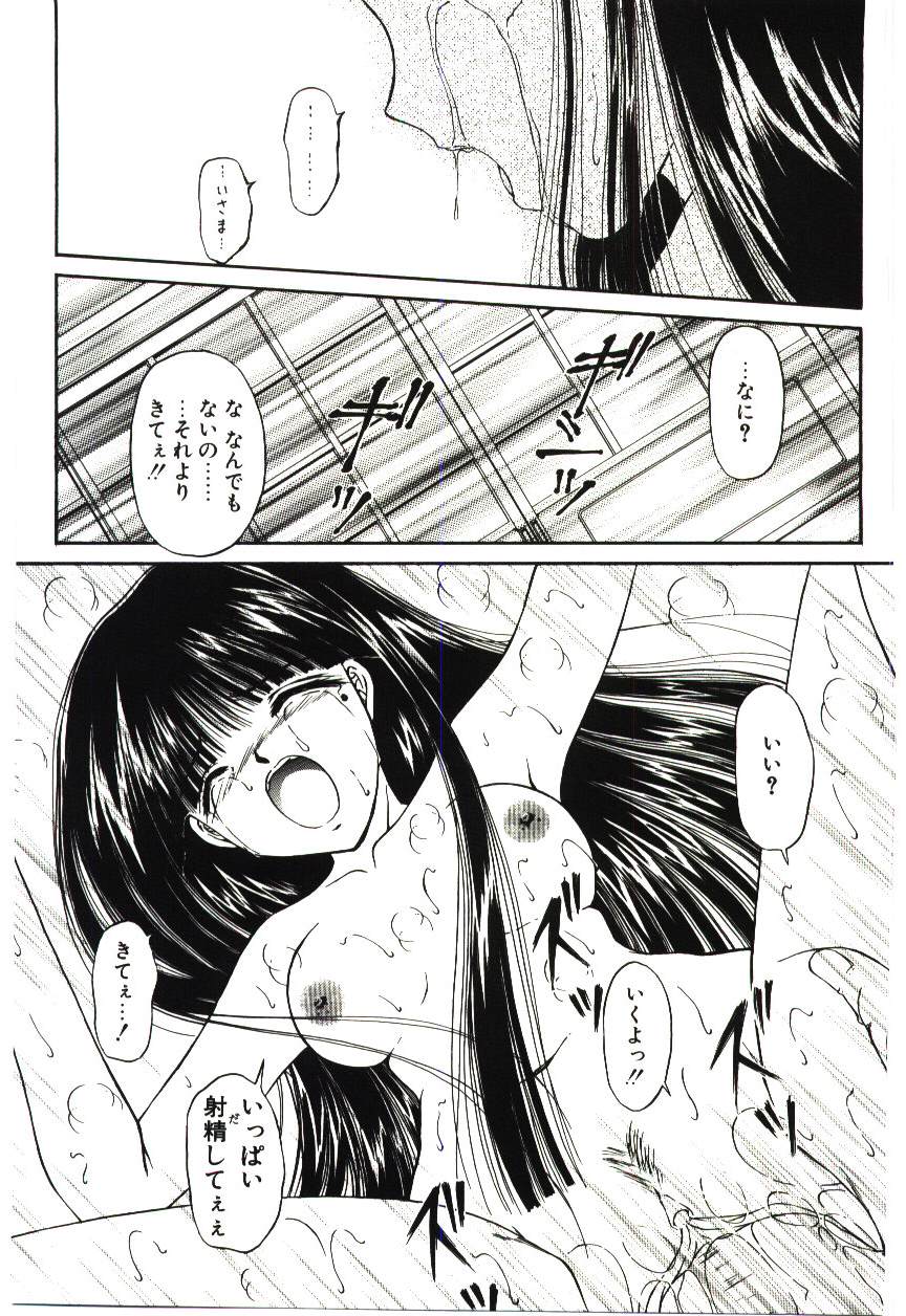 [浦乃まみ] 赫い涙