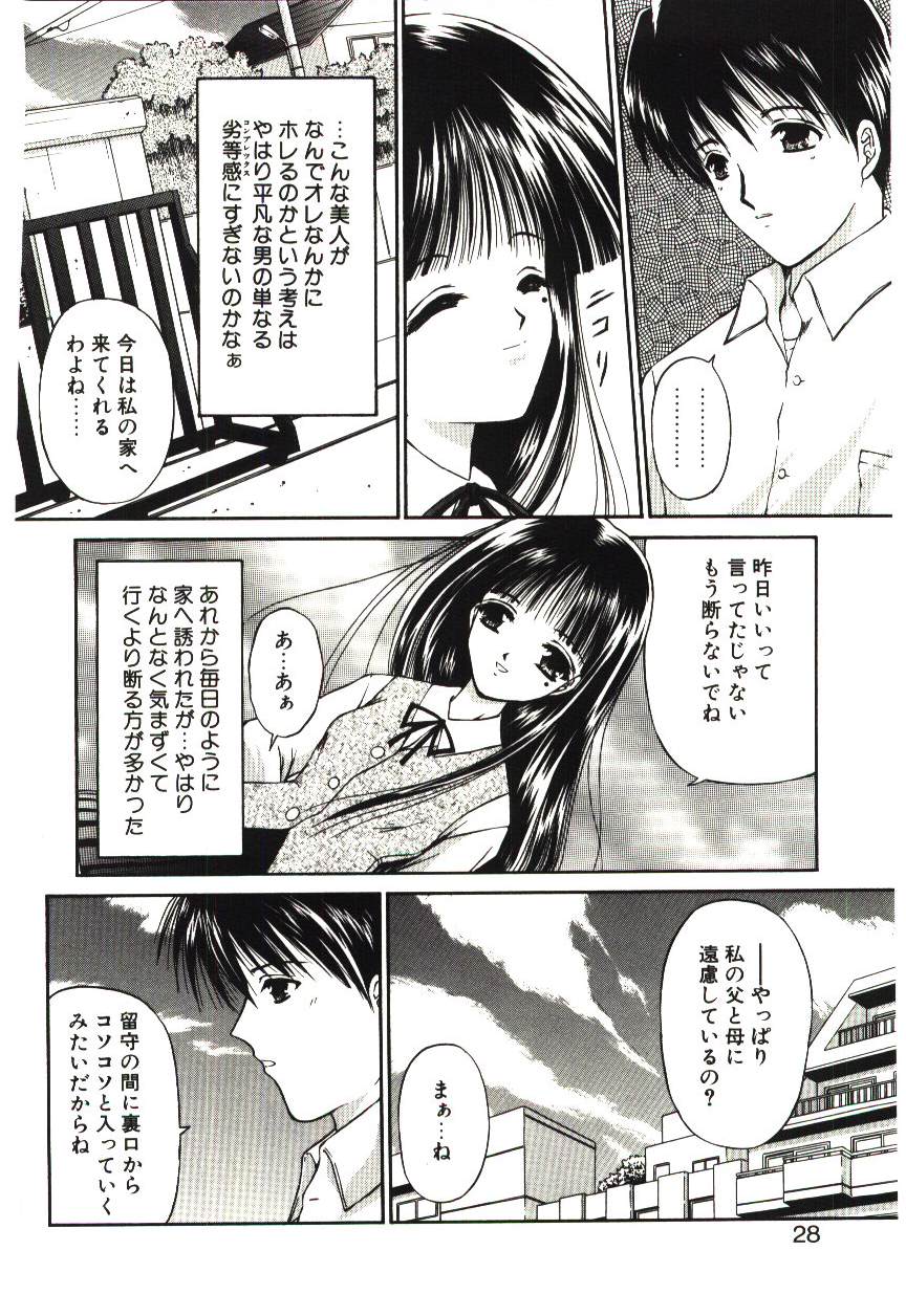 [浦乃まみ] 赫い涙