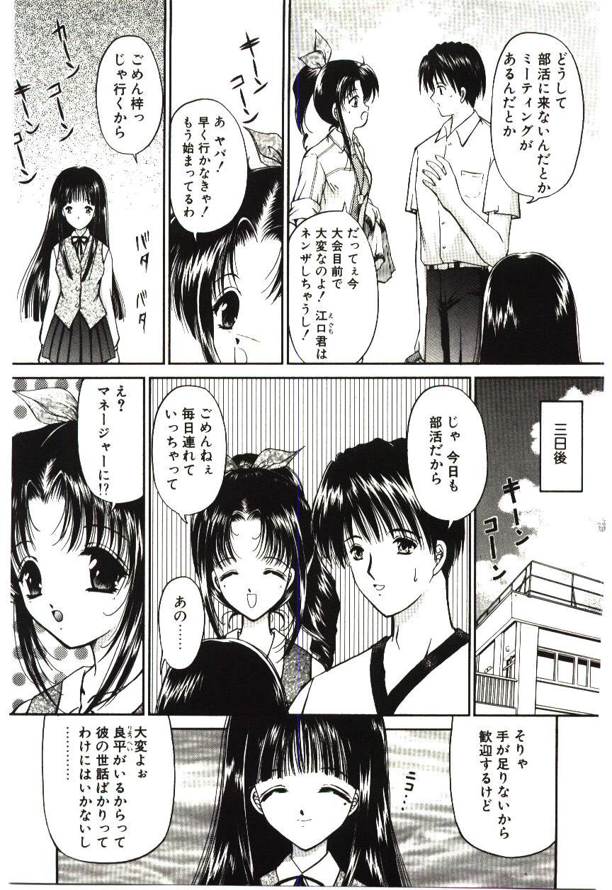 [浦乃まみ] 赫い涙