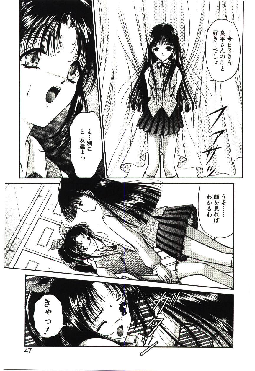 [浦乃まみ] 赫い涙