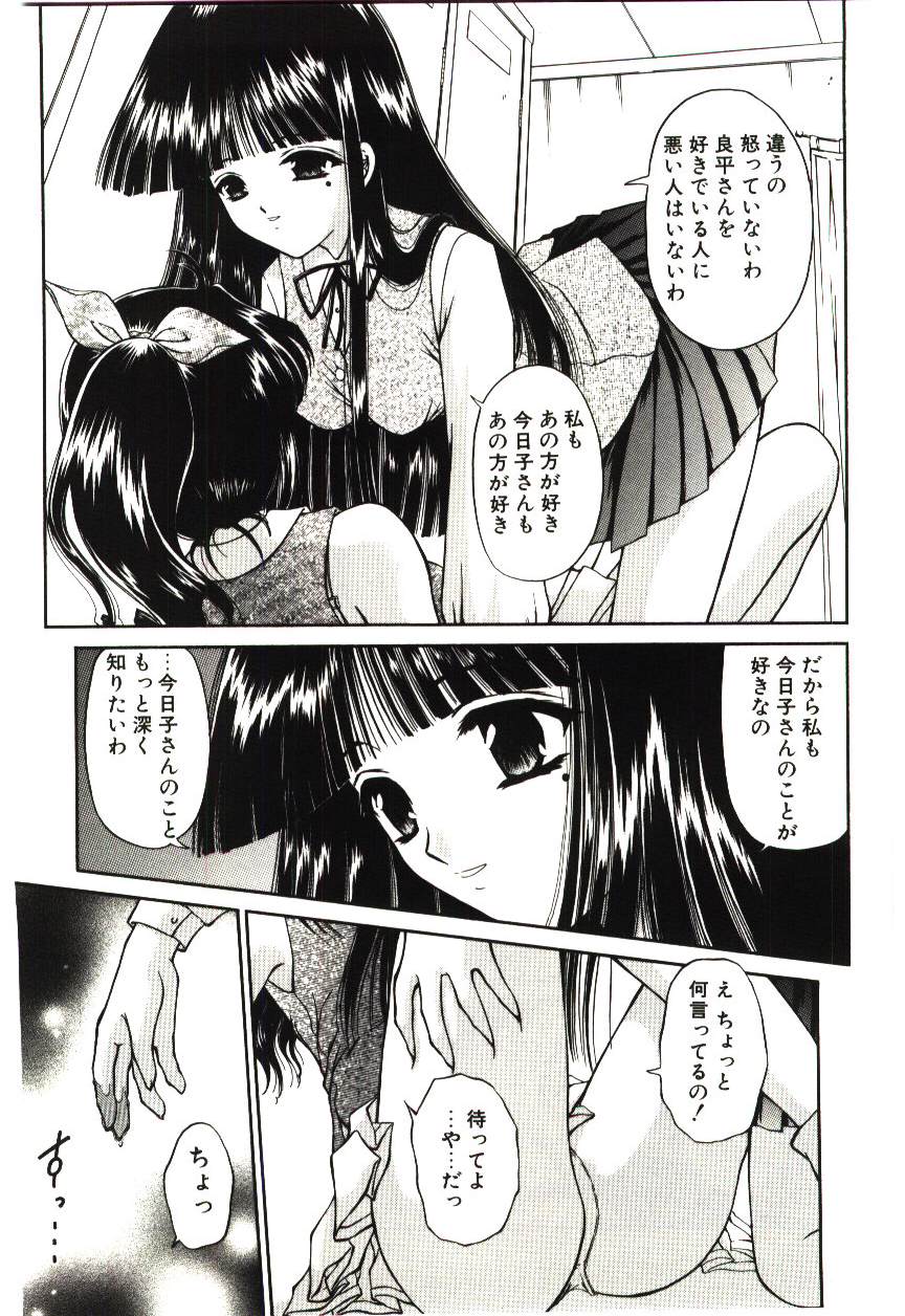 [浦乃まみ] 赫い涙