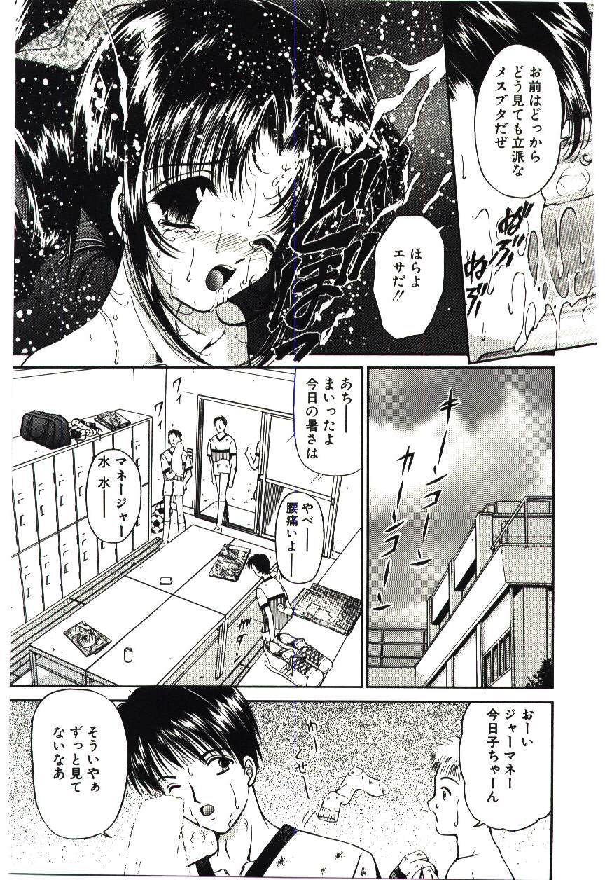 [浦乃まみ] 赫い涙