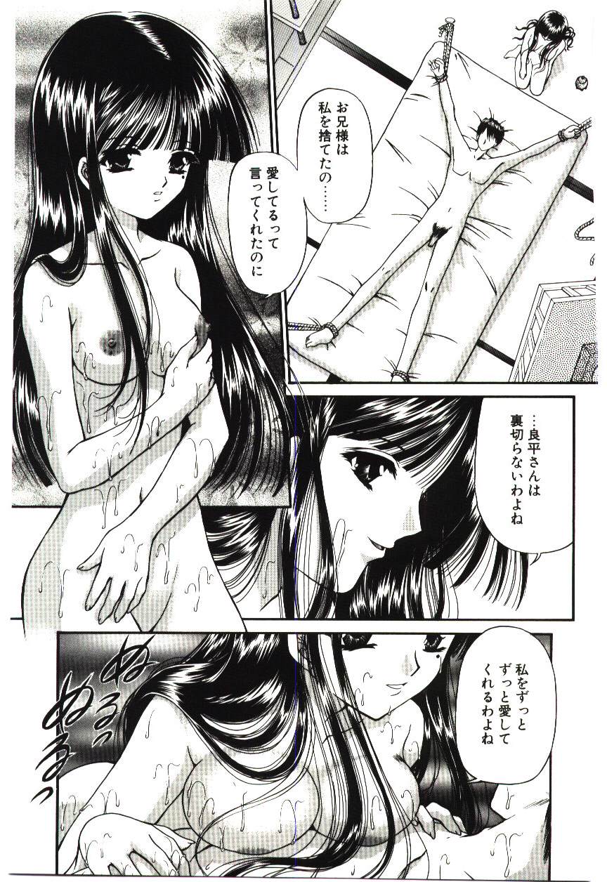 [浦乃まみ] 赫い涙