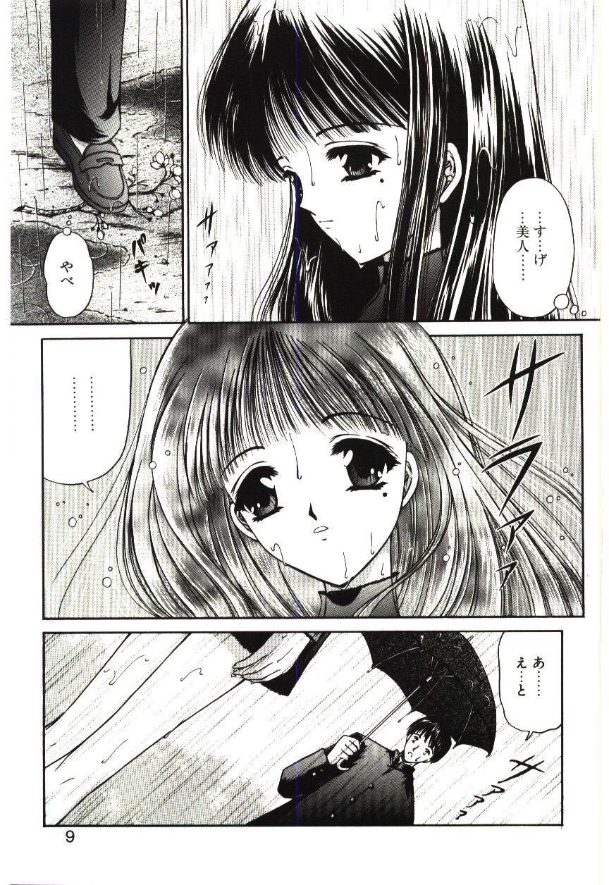 [浦乃まみ] 赫い涙