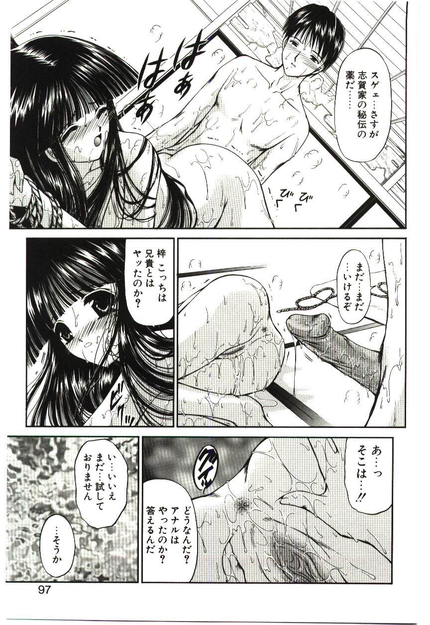 [浦乃まみ] 赫い涙