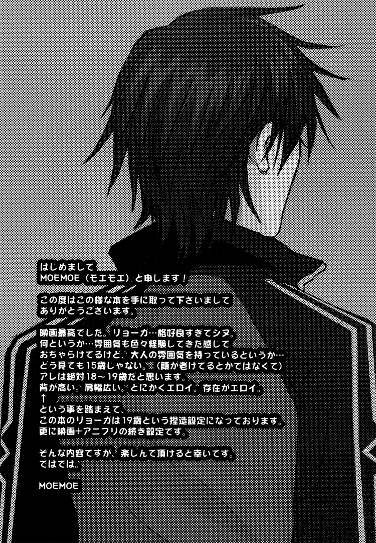 夜空に舞う一億の星