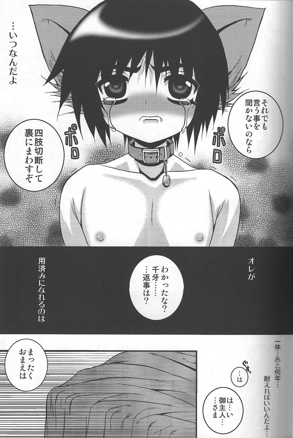 [ポイヨディメンション (目黒霖雨)] 娼館カオス
