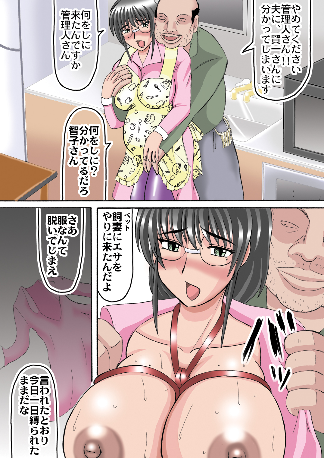 [拠点兵長] 堕落妊婦妻カラー