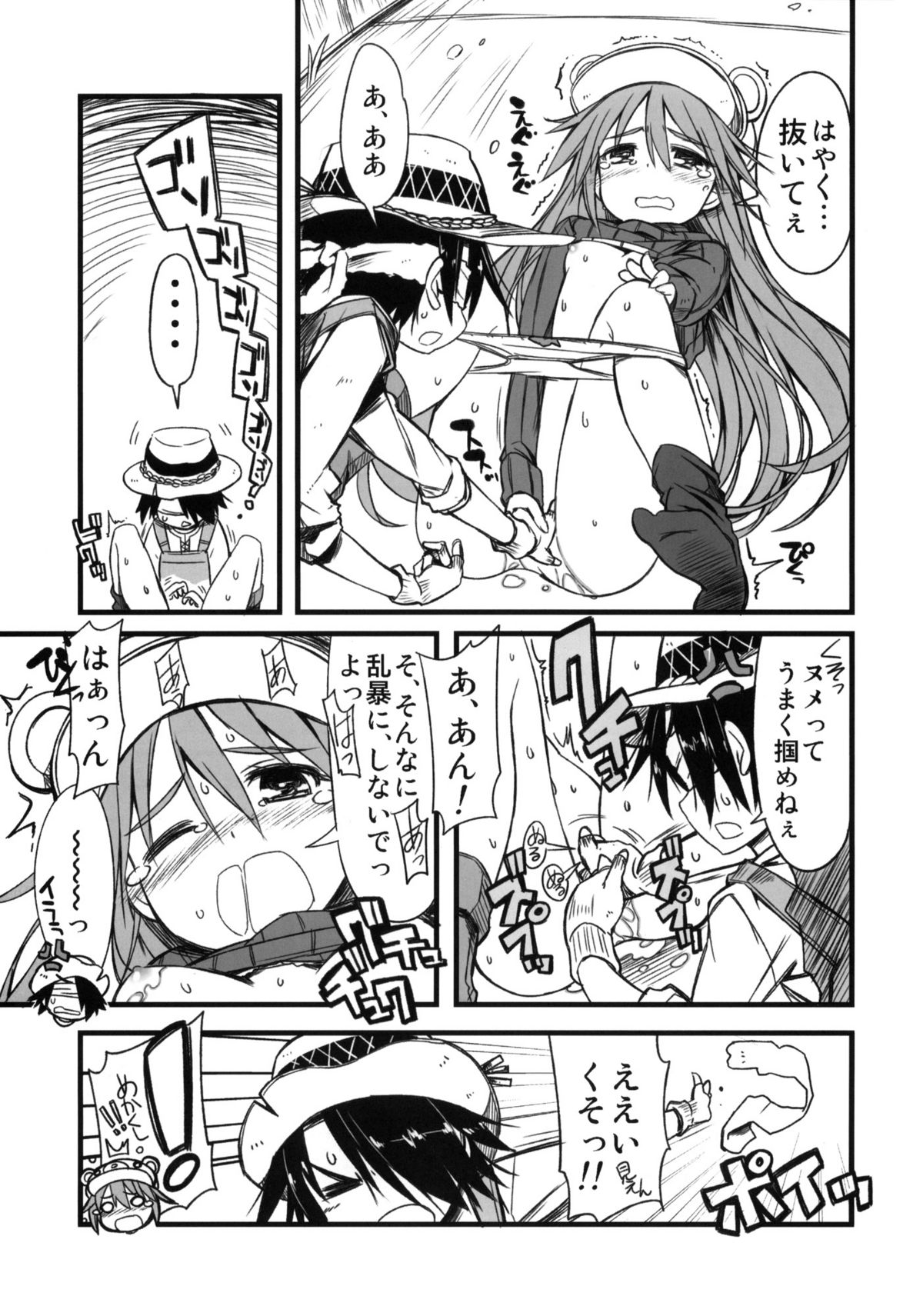 (C79) (同人誌) [3倍界王軒 (超肉(山本ケイジ)＆なかま亜咲)] 釣り屋ヨガレ (釣り屋ナガレ)