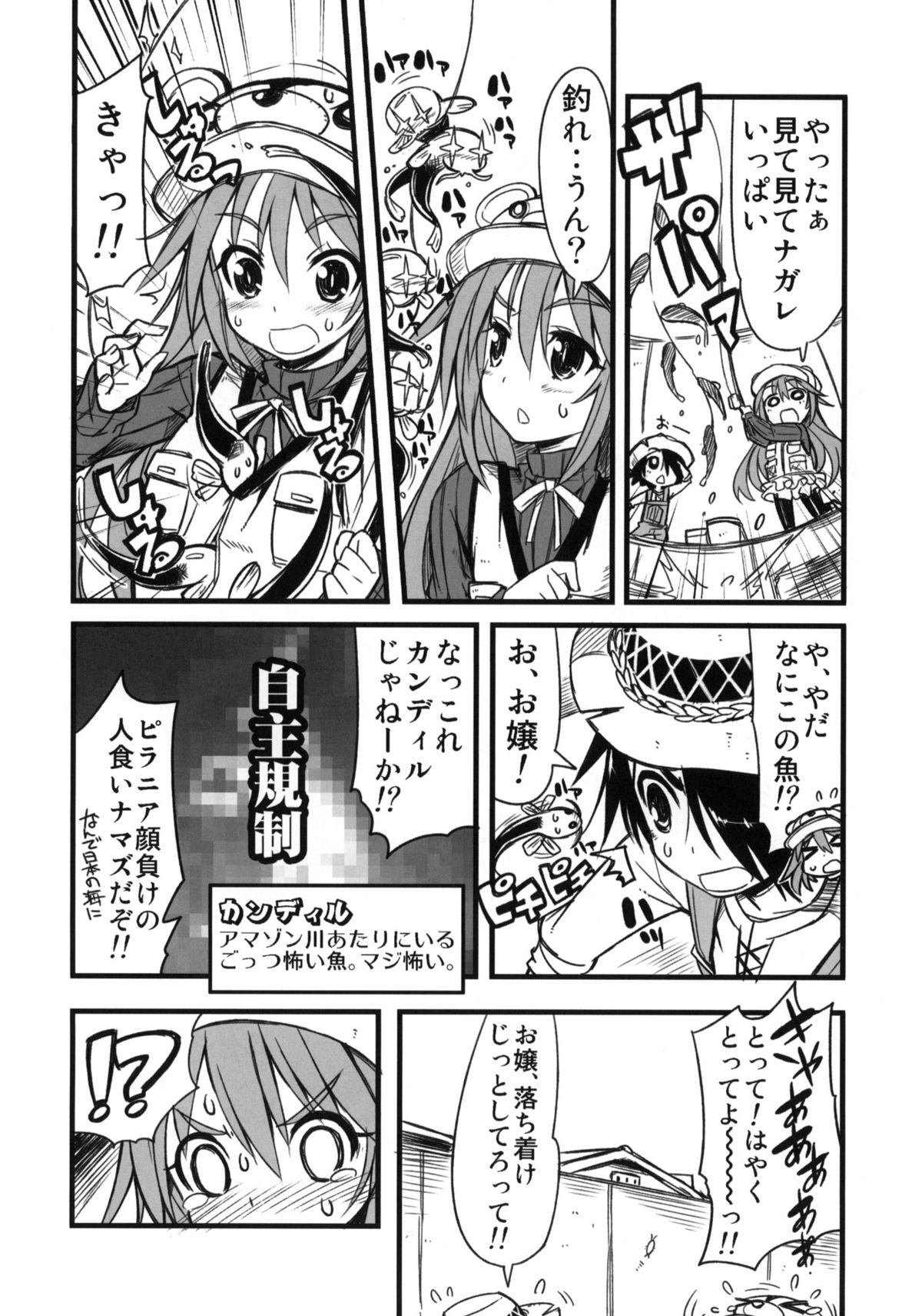 (C79) (同人誌) [3倍界王軒 (超肉(山本ケイジ)＆なかま亜咲)] 釣り屋ヨガレ (釣り屋ナガレ)