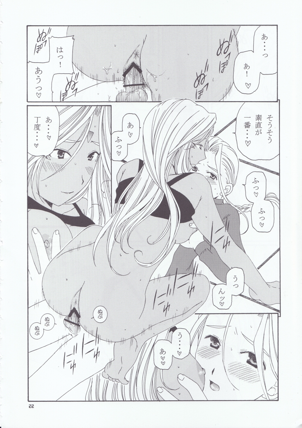 (C66) [メカニカルコード (高橋こばと)] as night follows day 4 (ああっ女神さまっ)