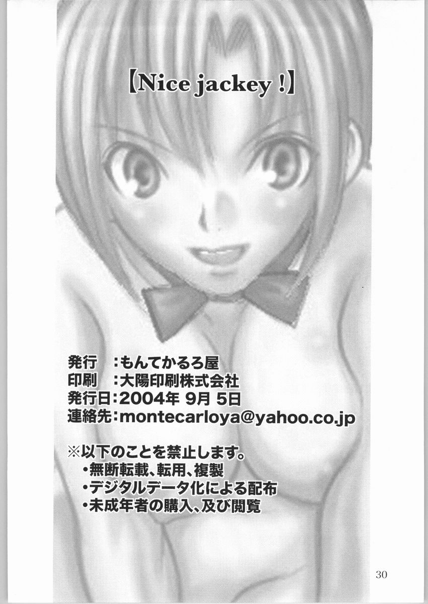 [もんてかるろ屋(瀬菜モナコ)] Nice jackey! (スーパーブラックジャック)