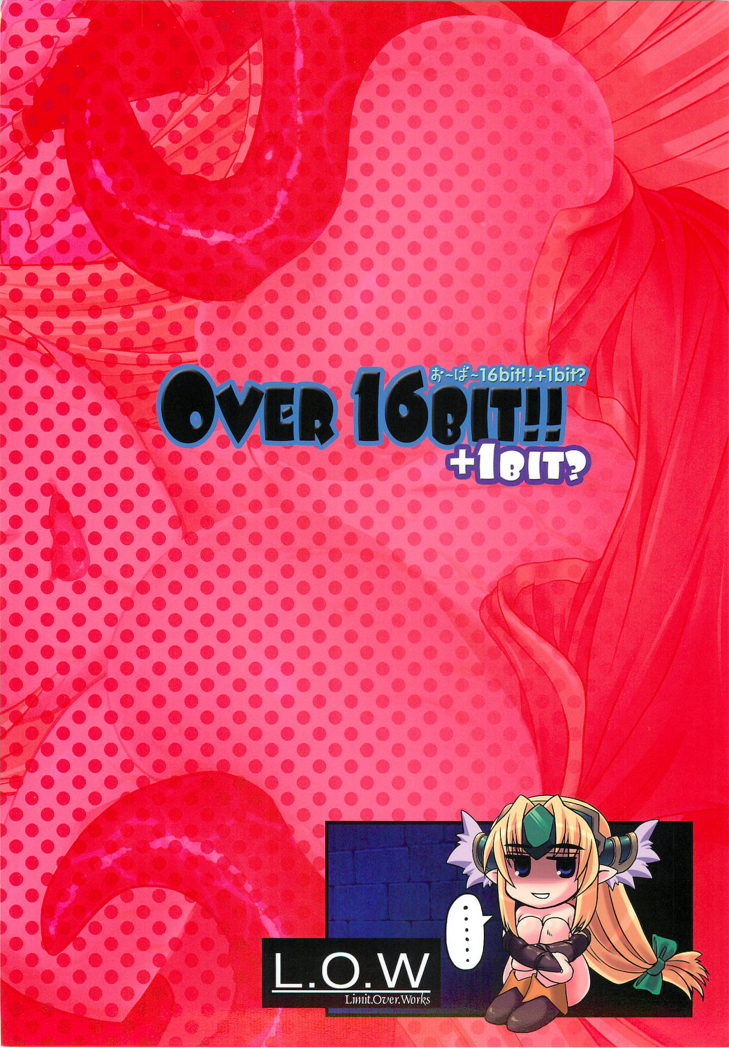 (C77) [L.O.W (空木次葉)] OVER 16BIT!!＋1BIT? (聖剣伝説3)