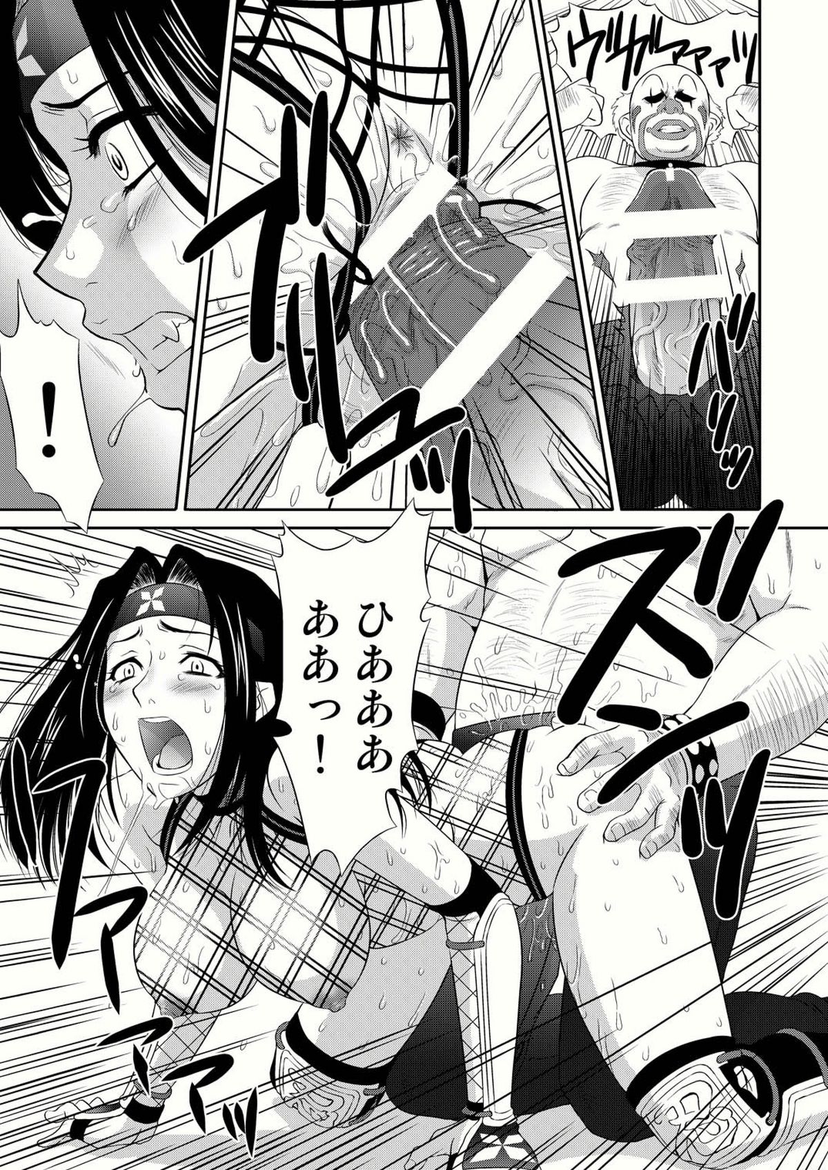 [U.R.C (桃屋しょう猫)] 紅影犬 (ランブルローズ) [DL版]