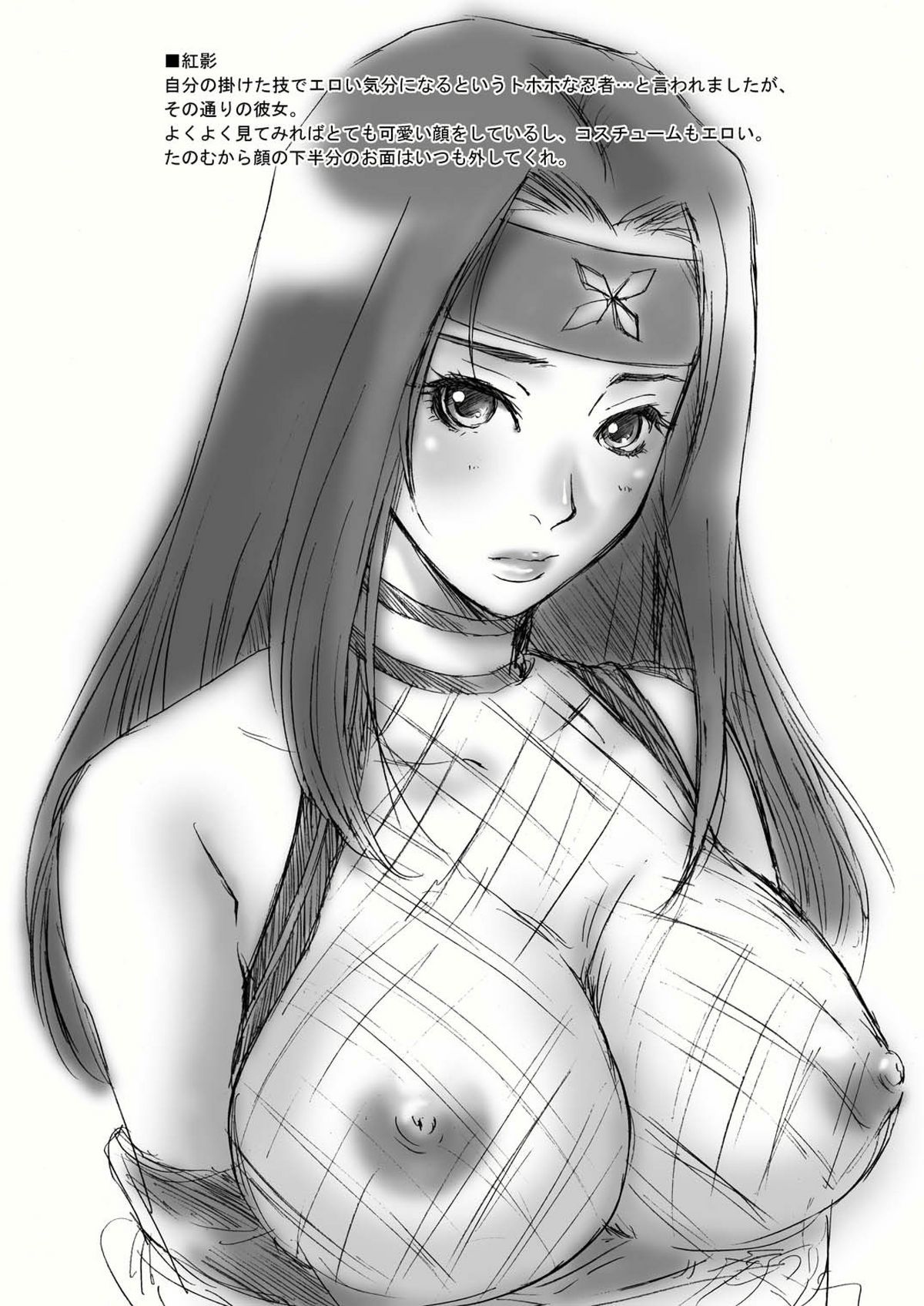 [U.R.C (桃屋しょう猫)] 紅影犬 (ランブルローズ) [DL版]