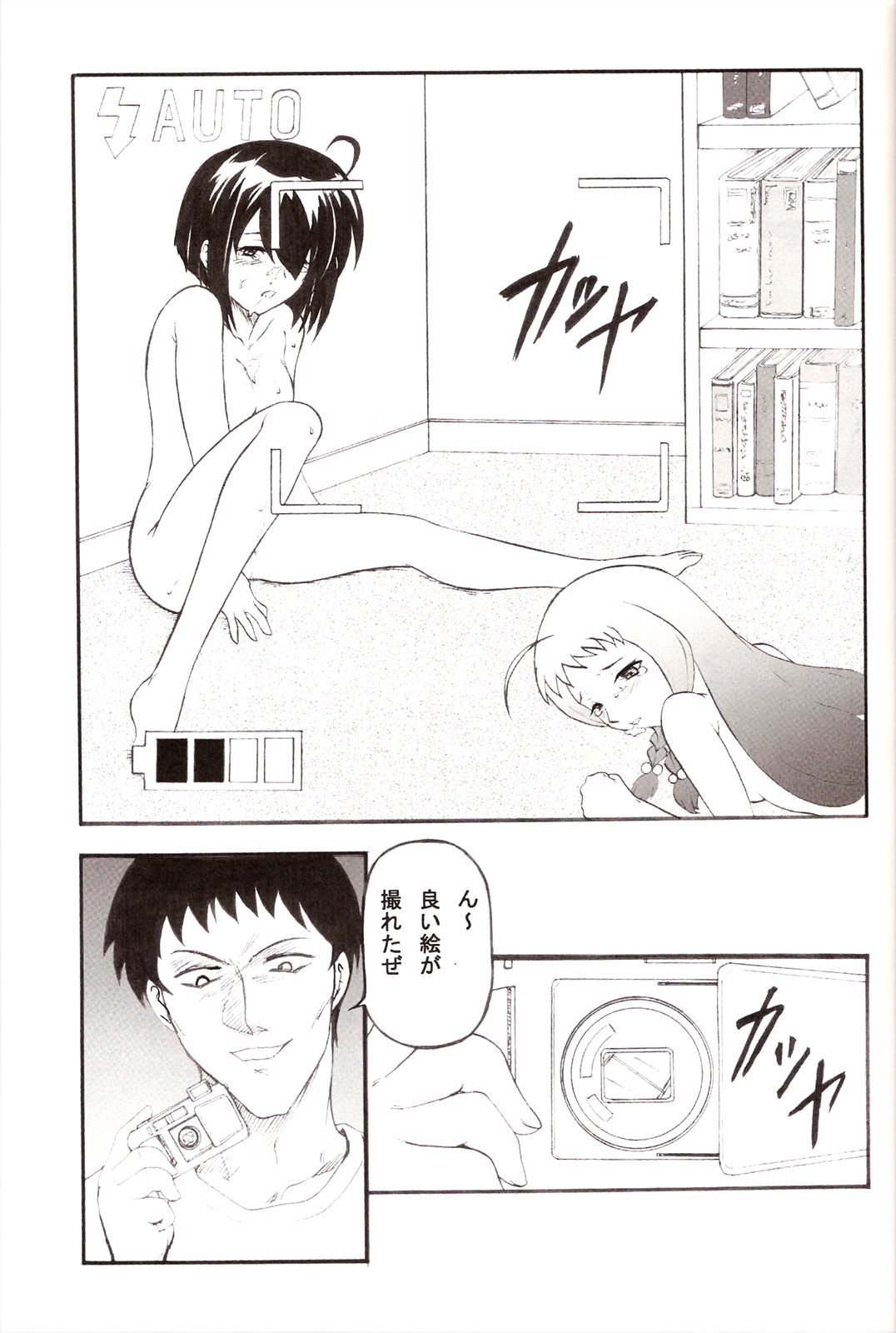 (Cレヴォ36) [スタジオ落柿舎中 (九十九K1)] つゆだくネギ抜き! 3 (魔法先生ネギま!)