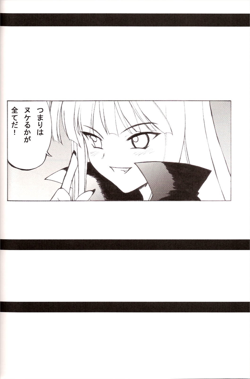 (Cレヴォ36) [スタジオ落柿舎中 (九十九K1)] つゆだくネギ抜き! 3 (魔法先生ネギま!)