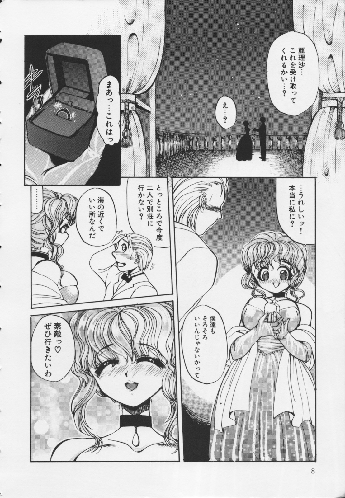 [春眠六泉] 苦痛の代償