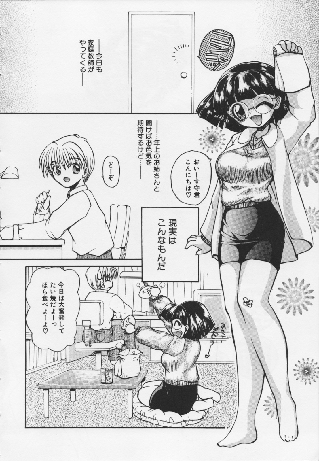 [春眠六泉] 苦痛の代償