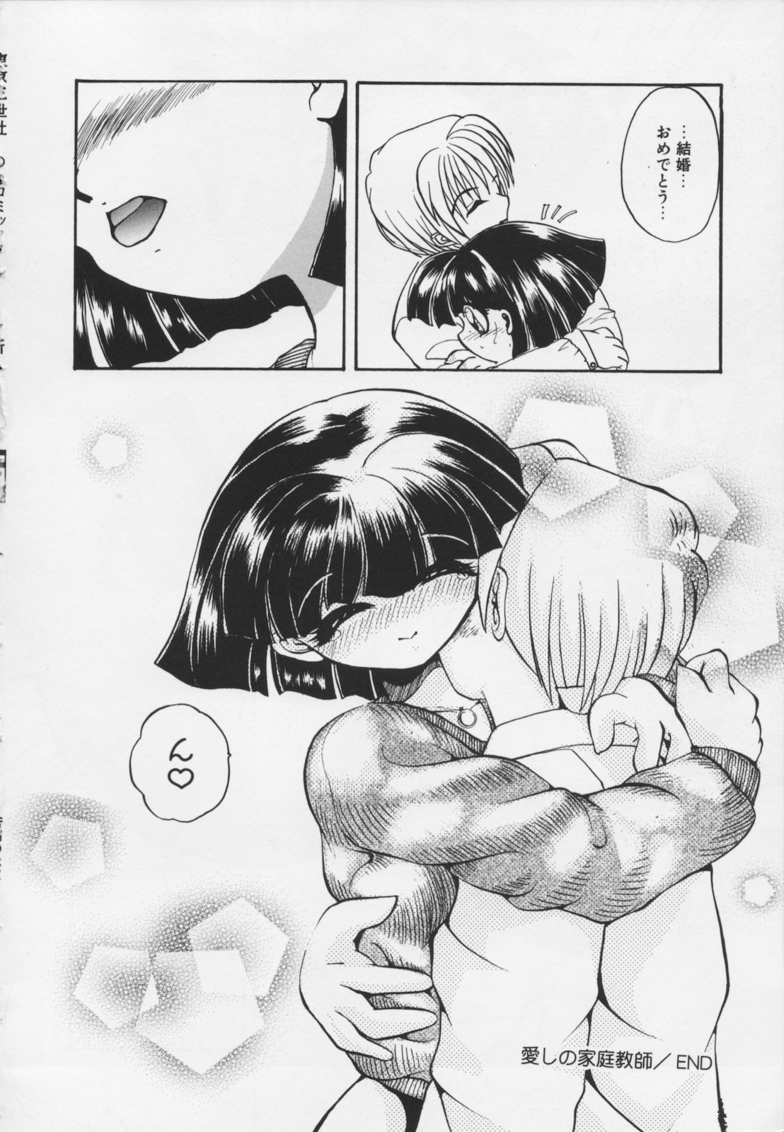 [春眠六泉] 苦痛の代償