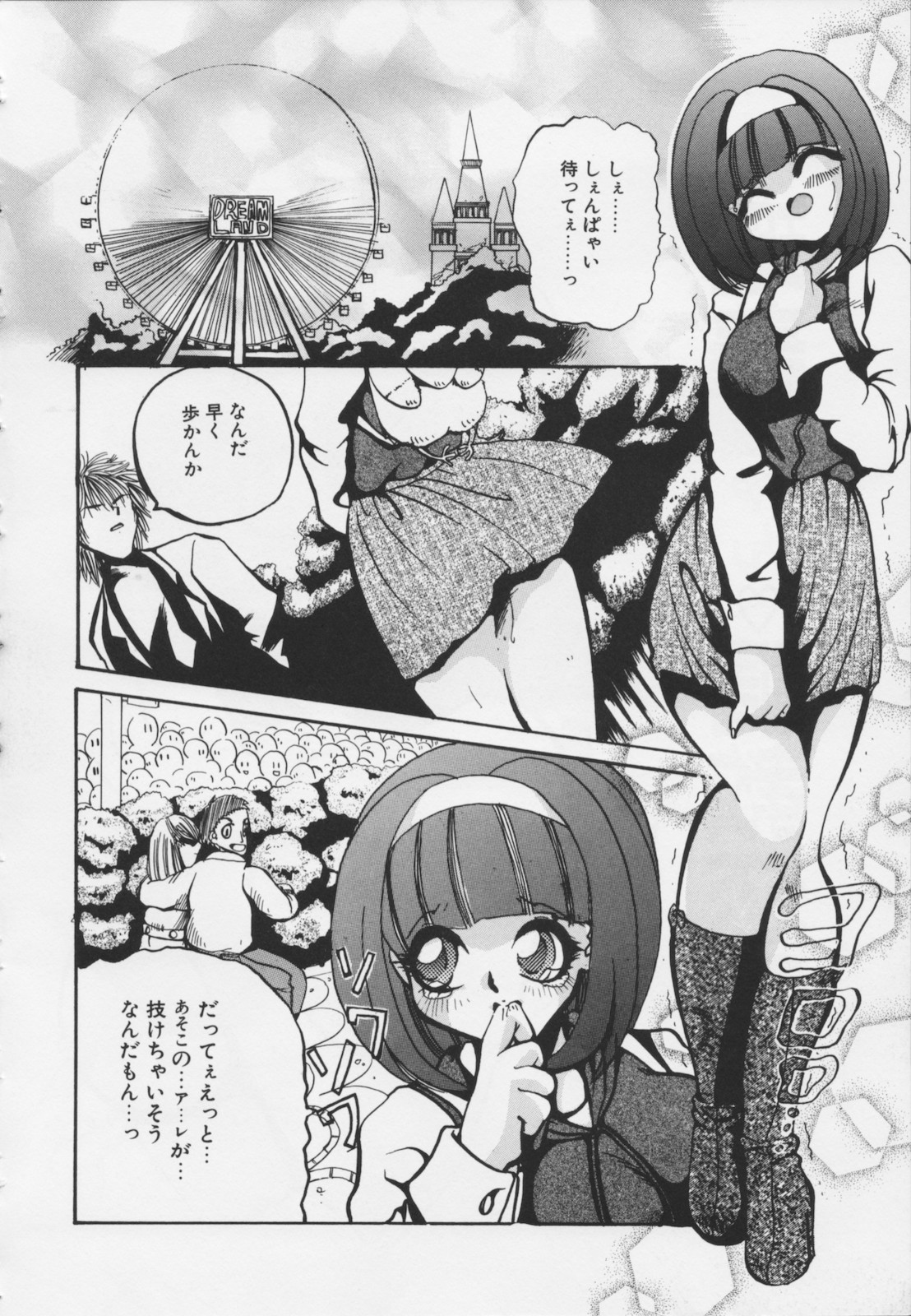 [春眠六泉] 苦痛の代償