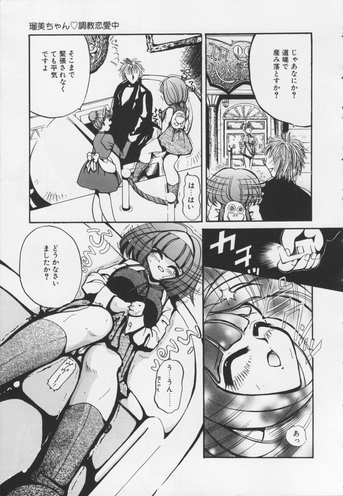 [春眠六泉] 苦痛の代償