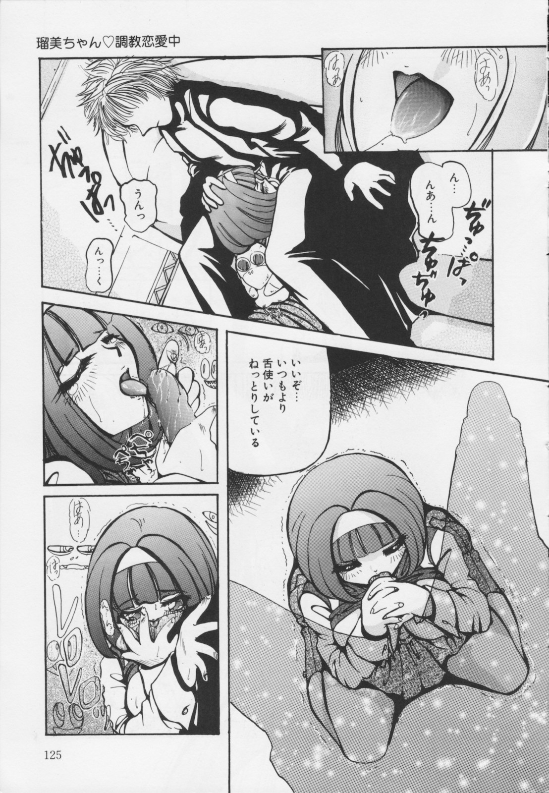 [春眠六泉] 苦痛の代償