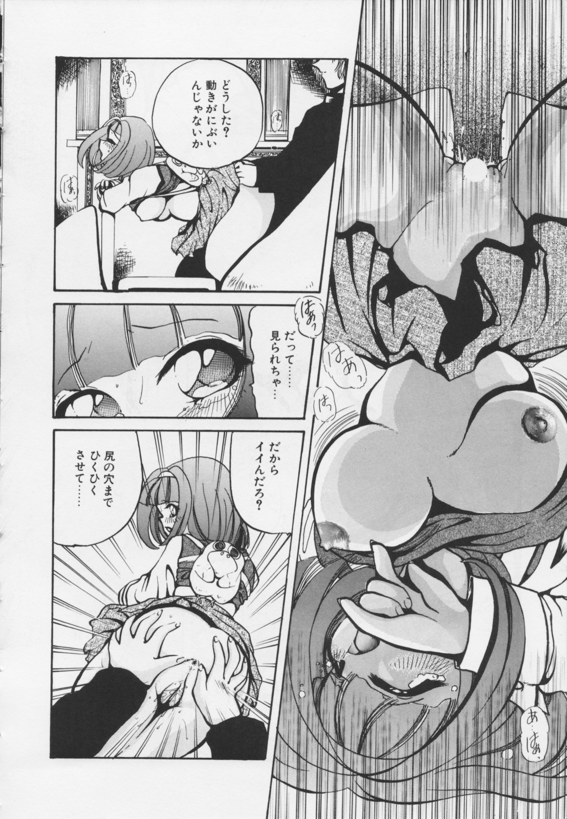 [春眠六泉] 苦痛の代償