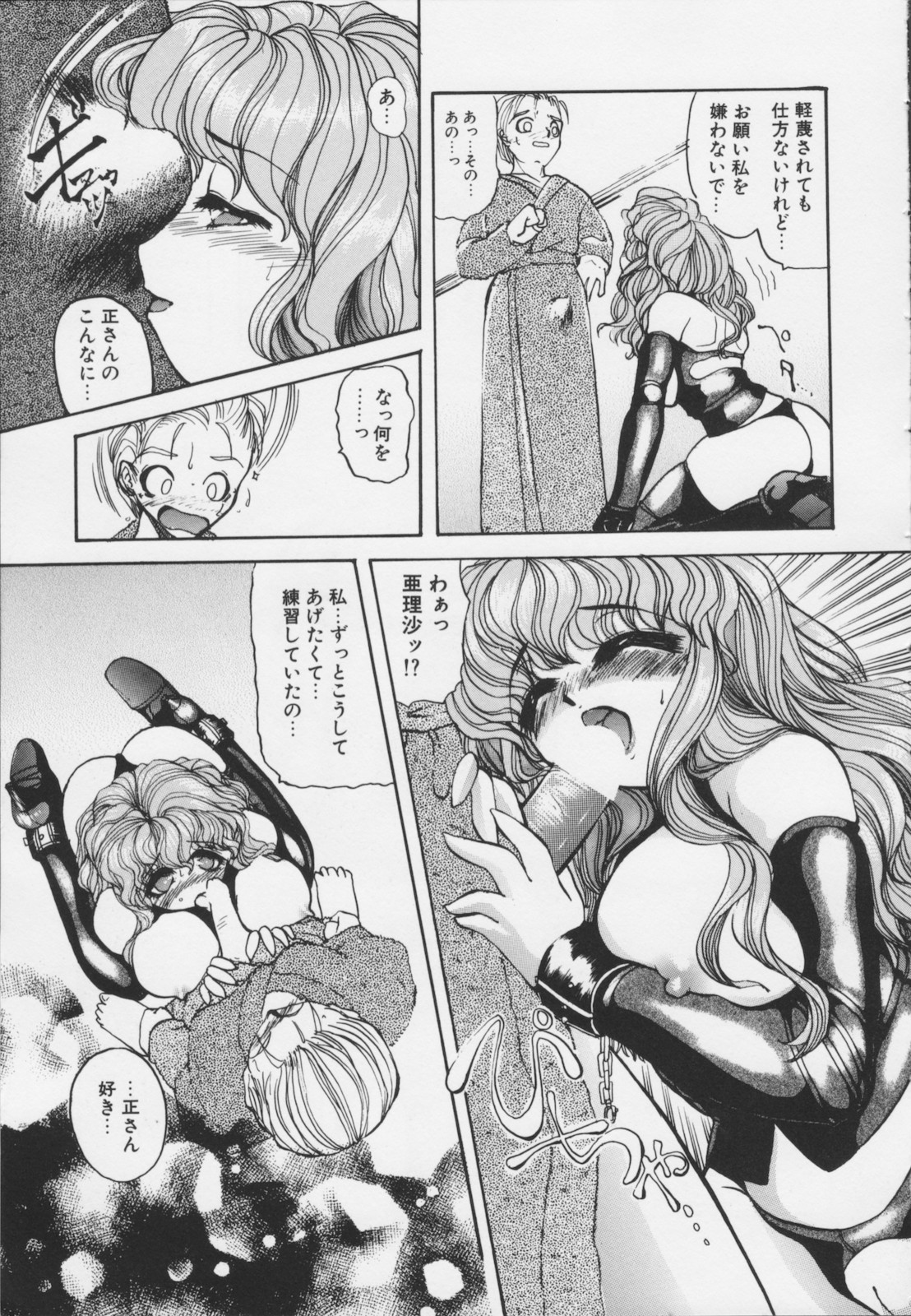 [春眠六泉] 苦痛の代償