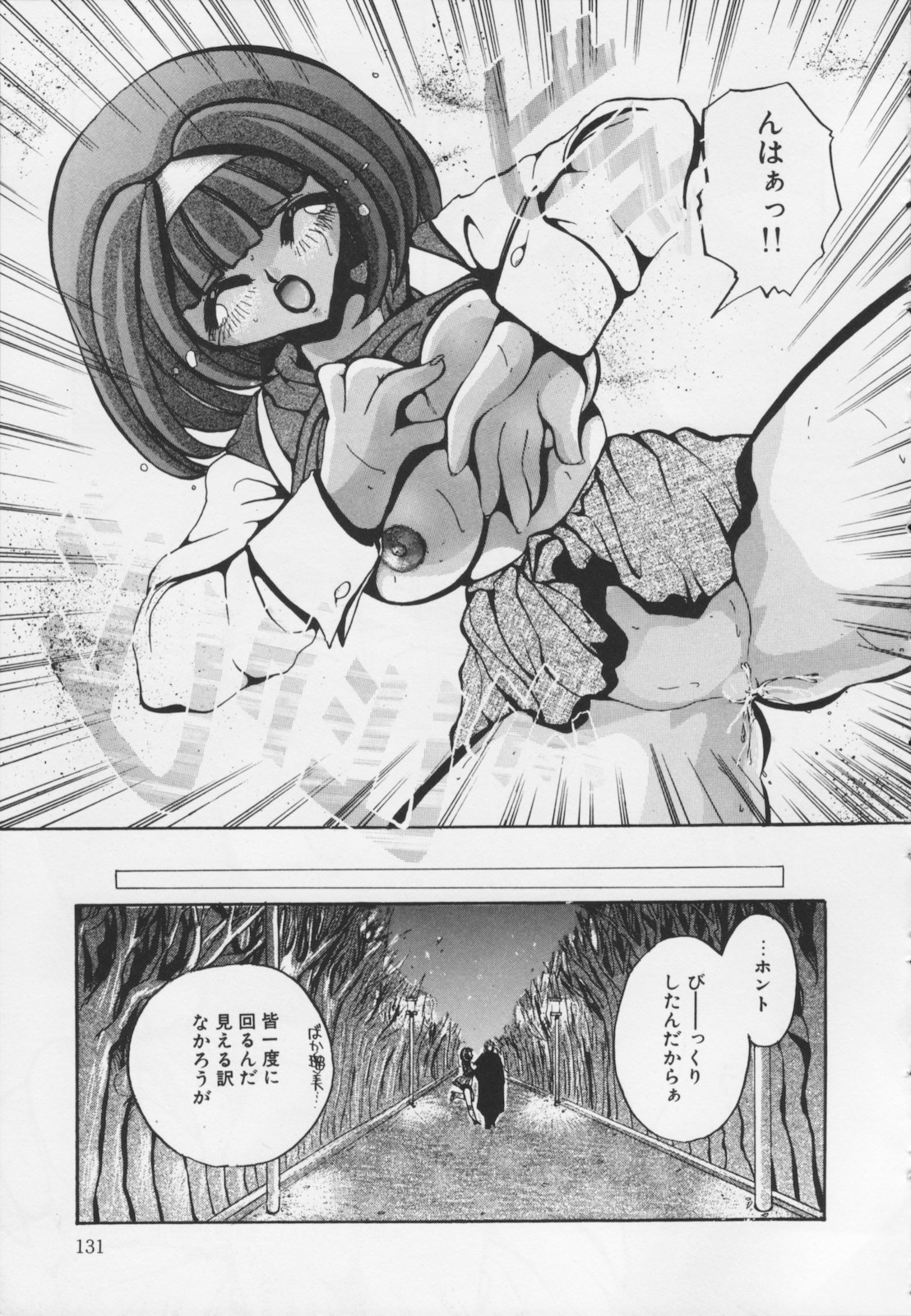 [春眠六泉] 苦痛の代償